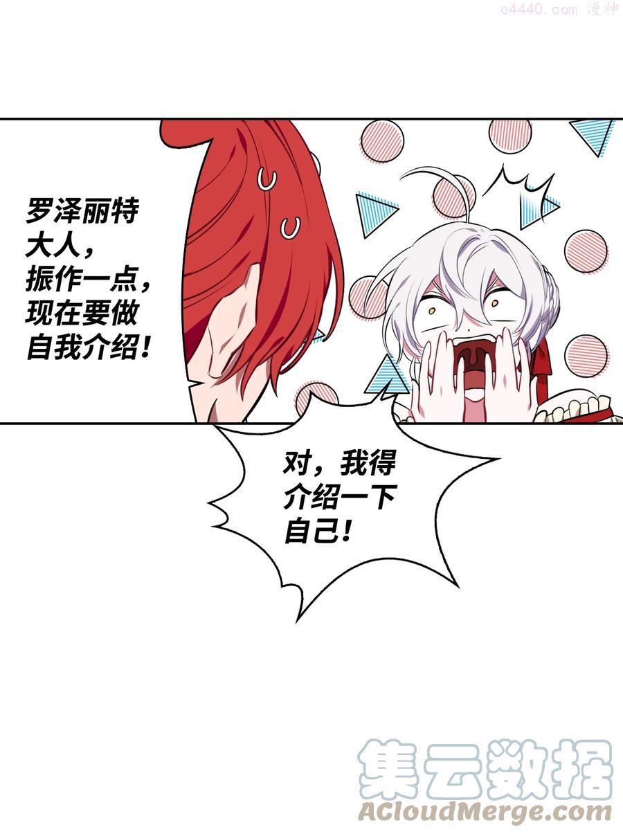 26 宴会场上的闹剧1