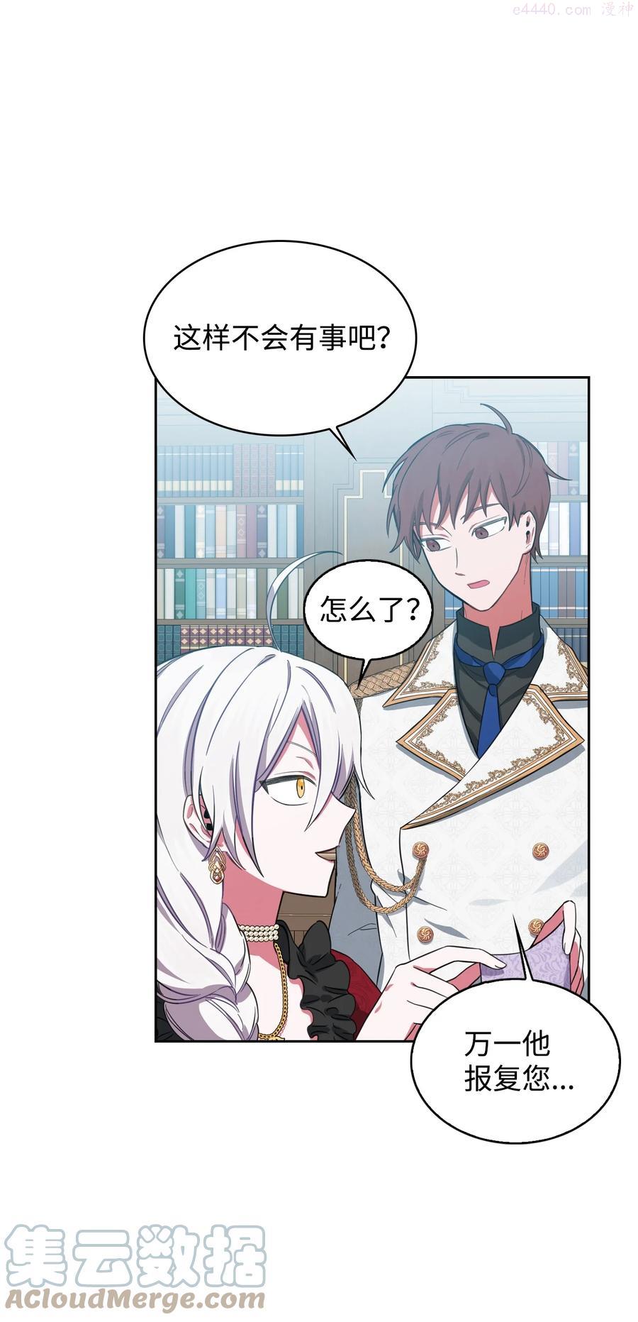 04 赶走迪伦1