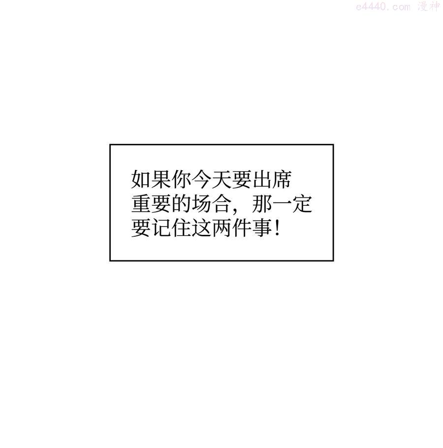 26 宴会场上的闹剧1