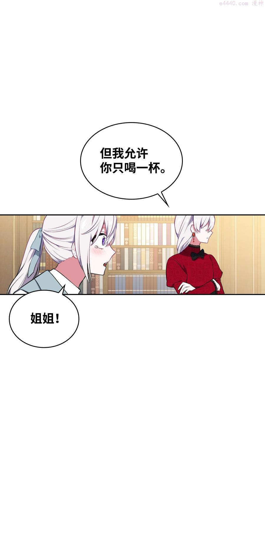 36 美男计2
