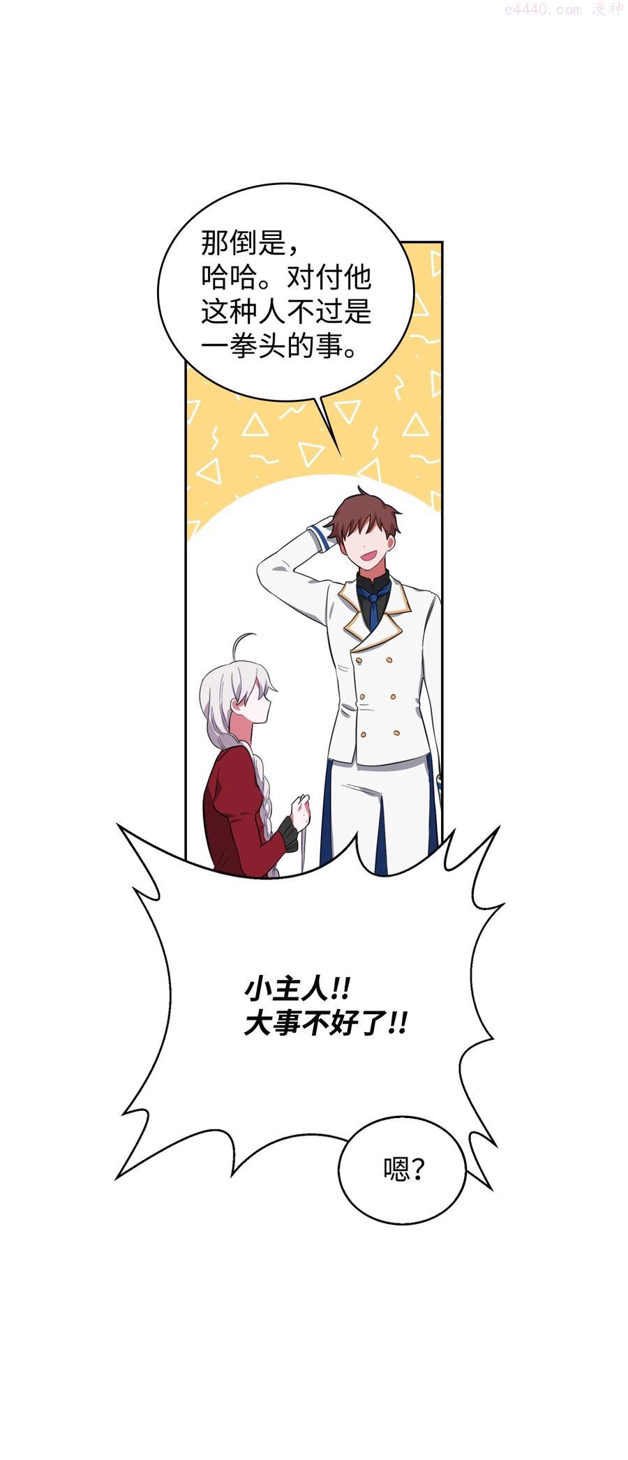 04 赶走迪伦3