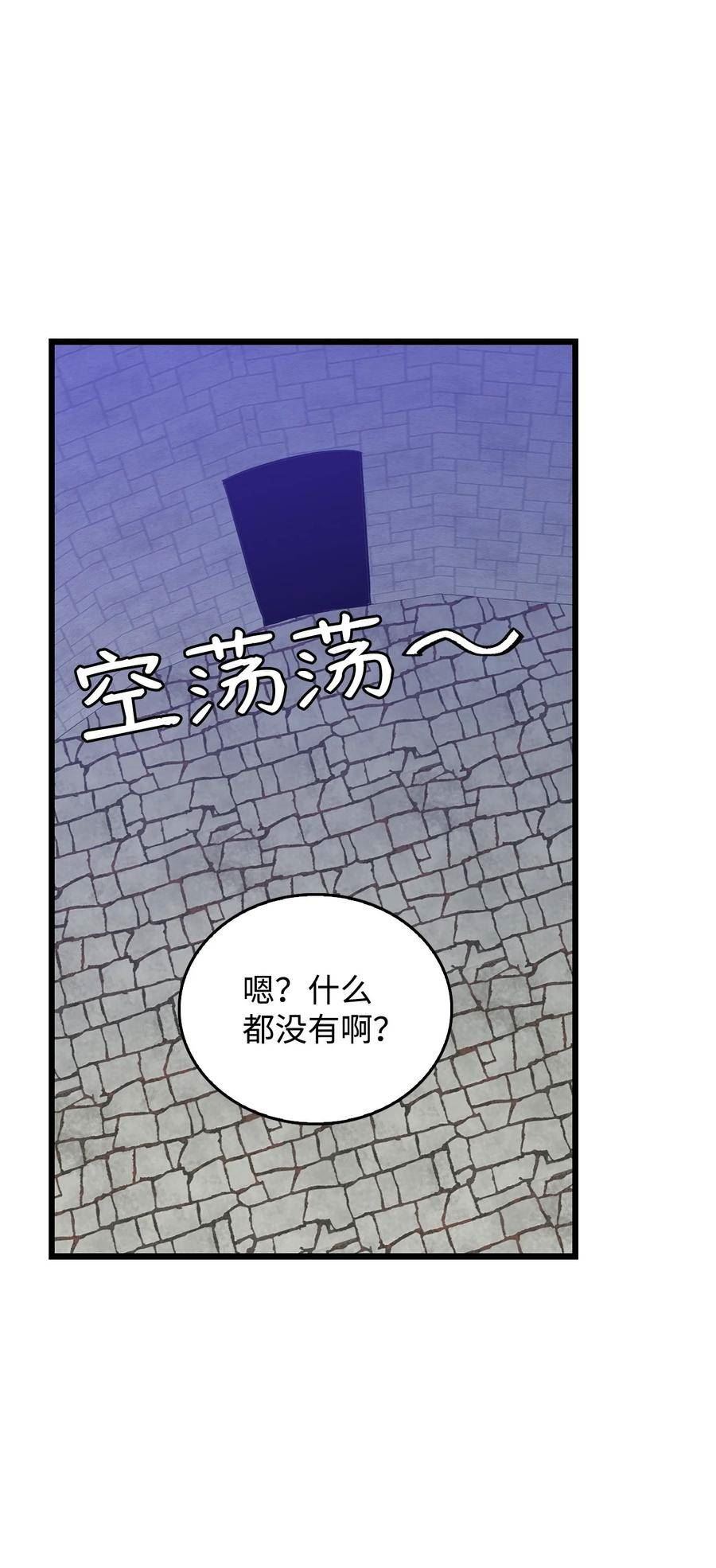 60 魔塔之旅4