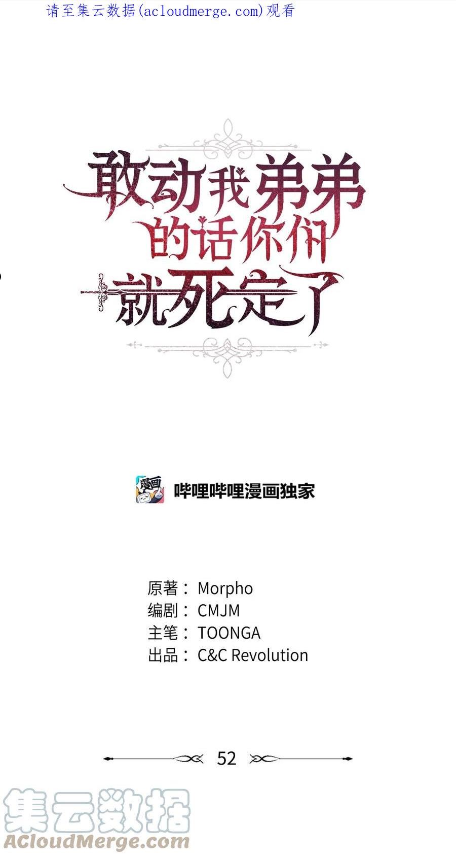 52 惨烈的悲剧0
