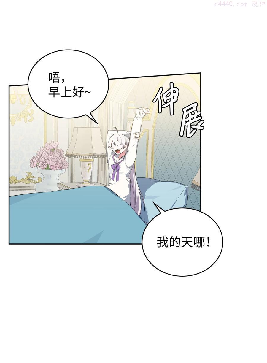 27 擅闯皇太子宫2