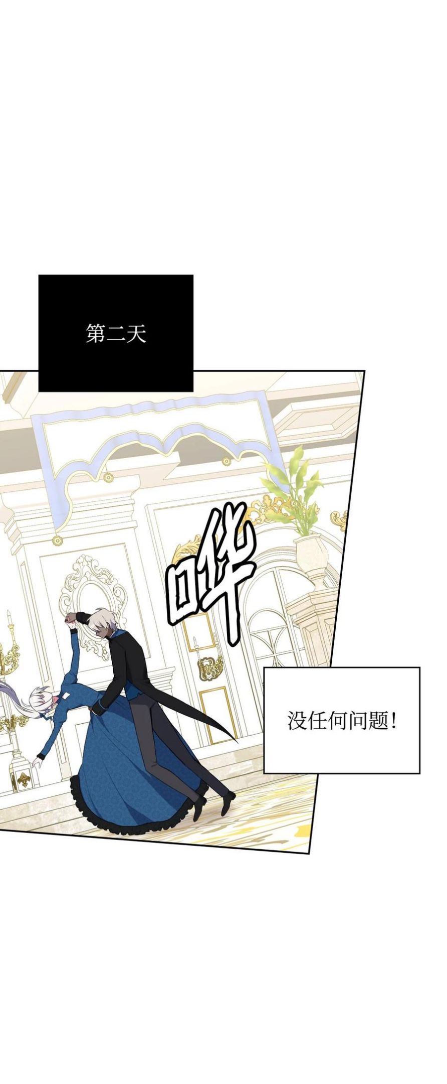 42 舞女的化身2