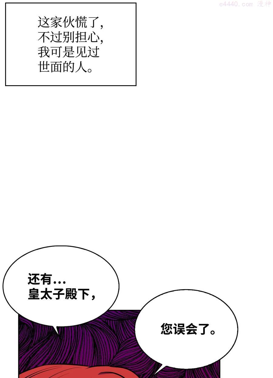 26 宴会场上的闹剧4