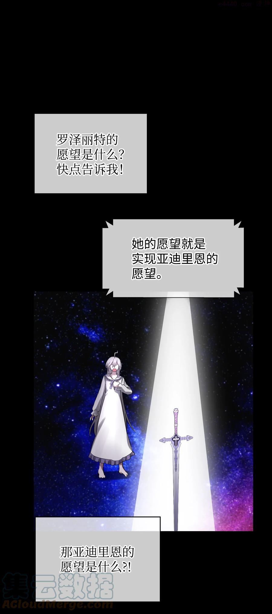 03 初遇魔剑1