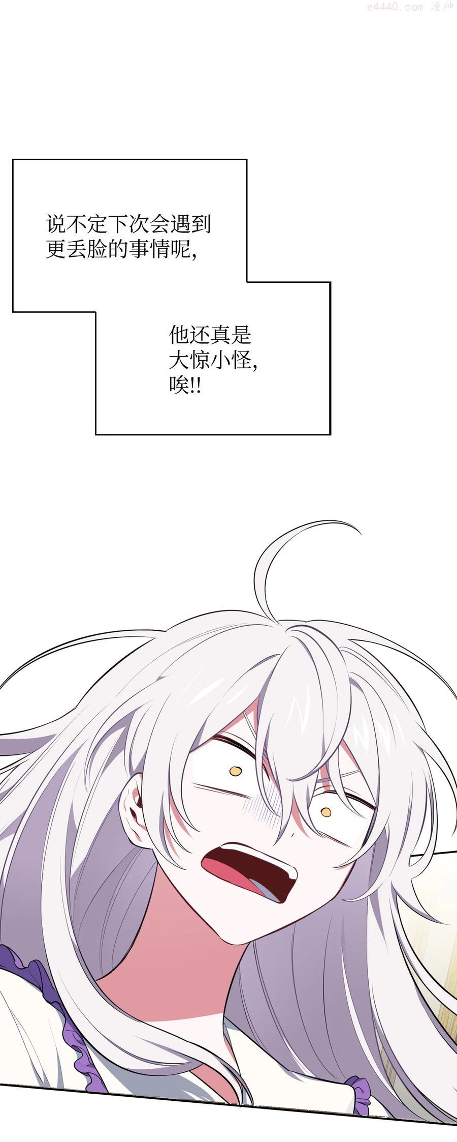 27 擅闯皇太子宫3