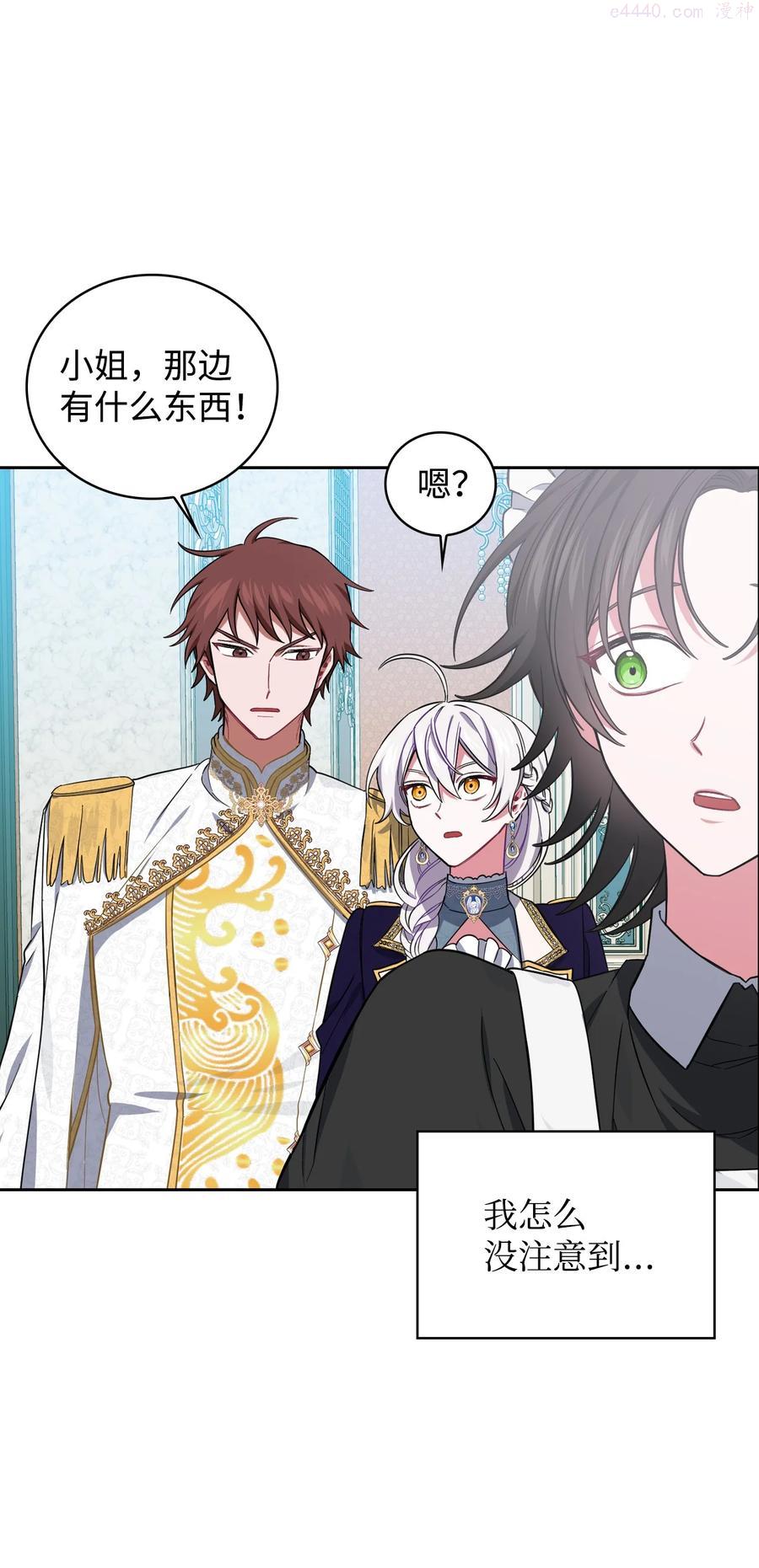09 皇宫里的黑魔法2