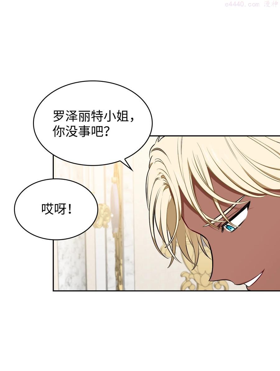 26 宴会场上的闹剧4