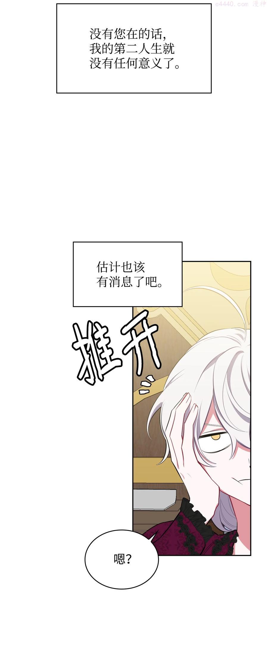 21 泽尔·奥斯沃德外传1