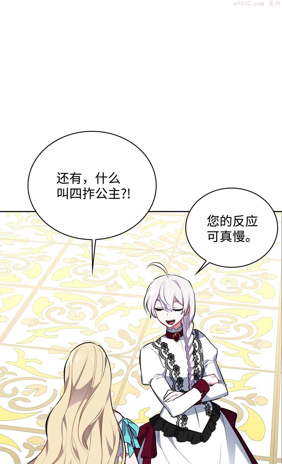 33 套路失败4