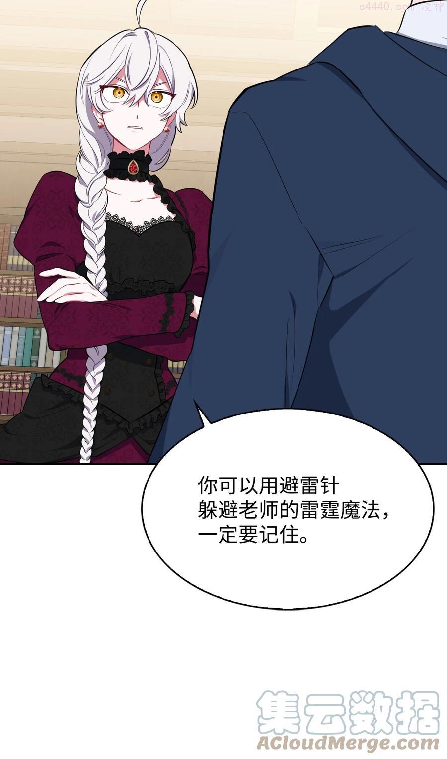 21 泽尔·奥斯沃德外传3