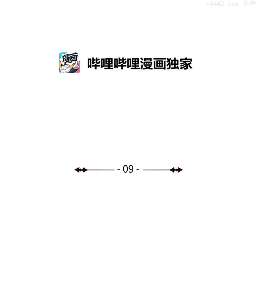 09 皇宫里的黑魔法1