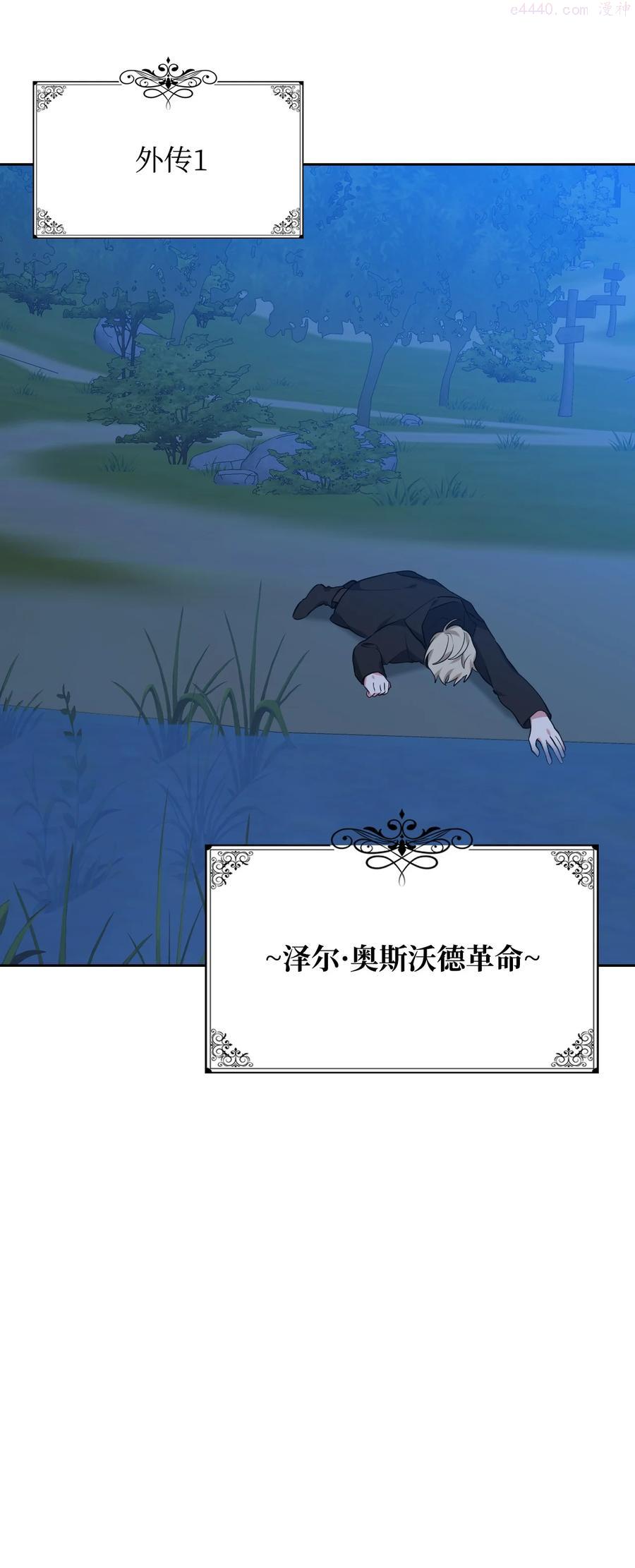 21 泽尔·奥斯沃德外传2