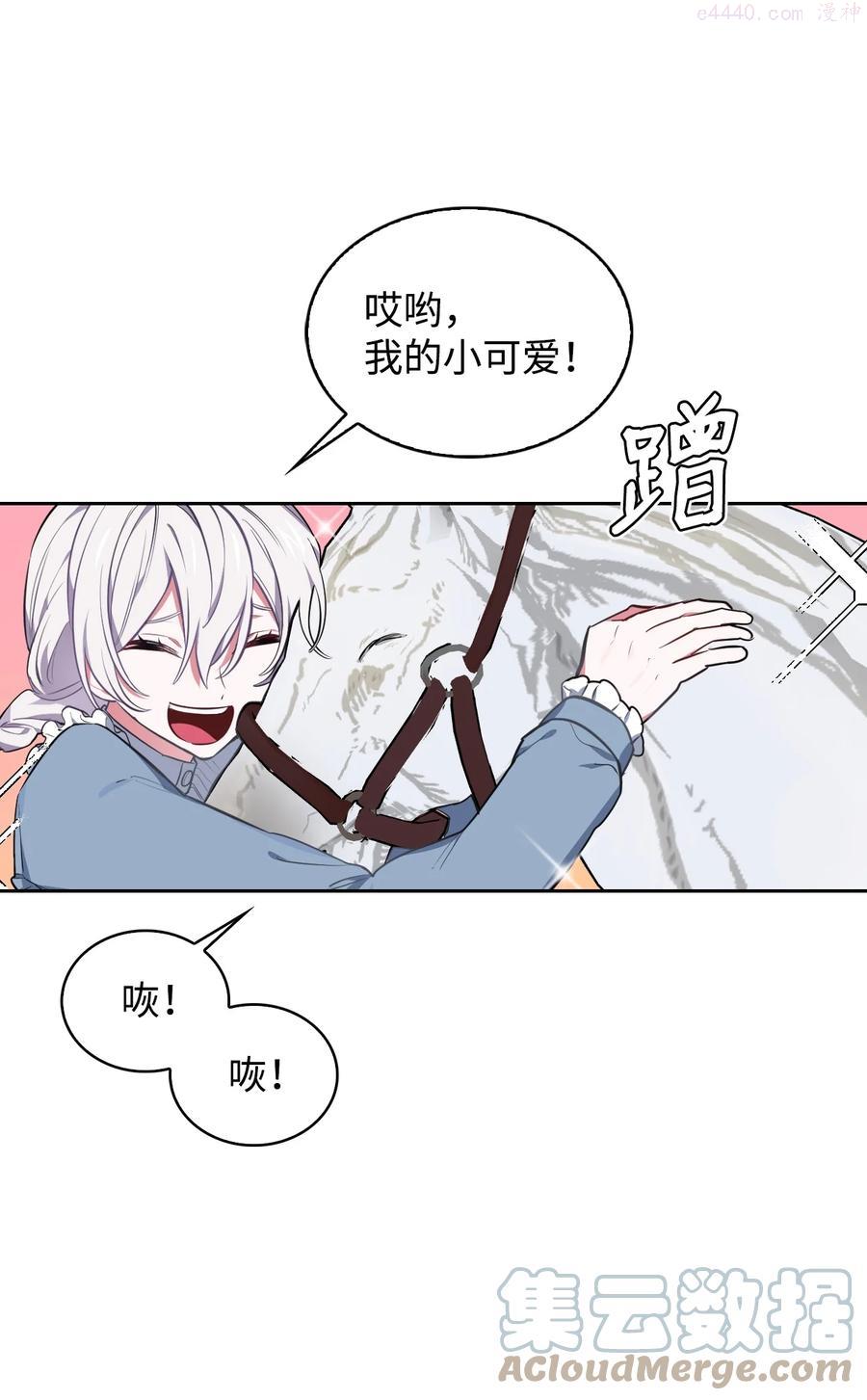 27 擅闯皇太子宫3