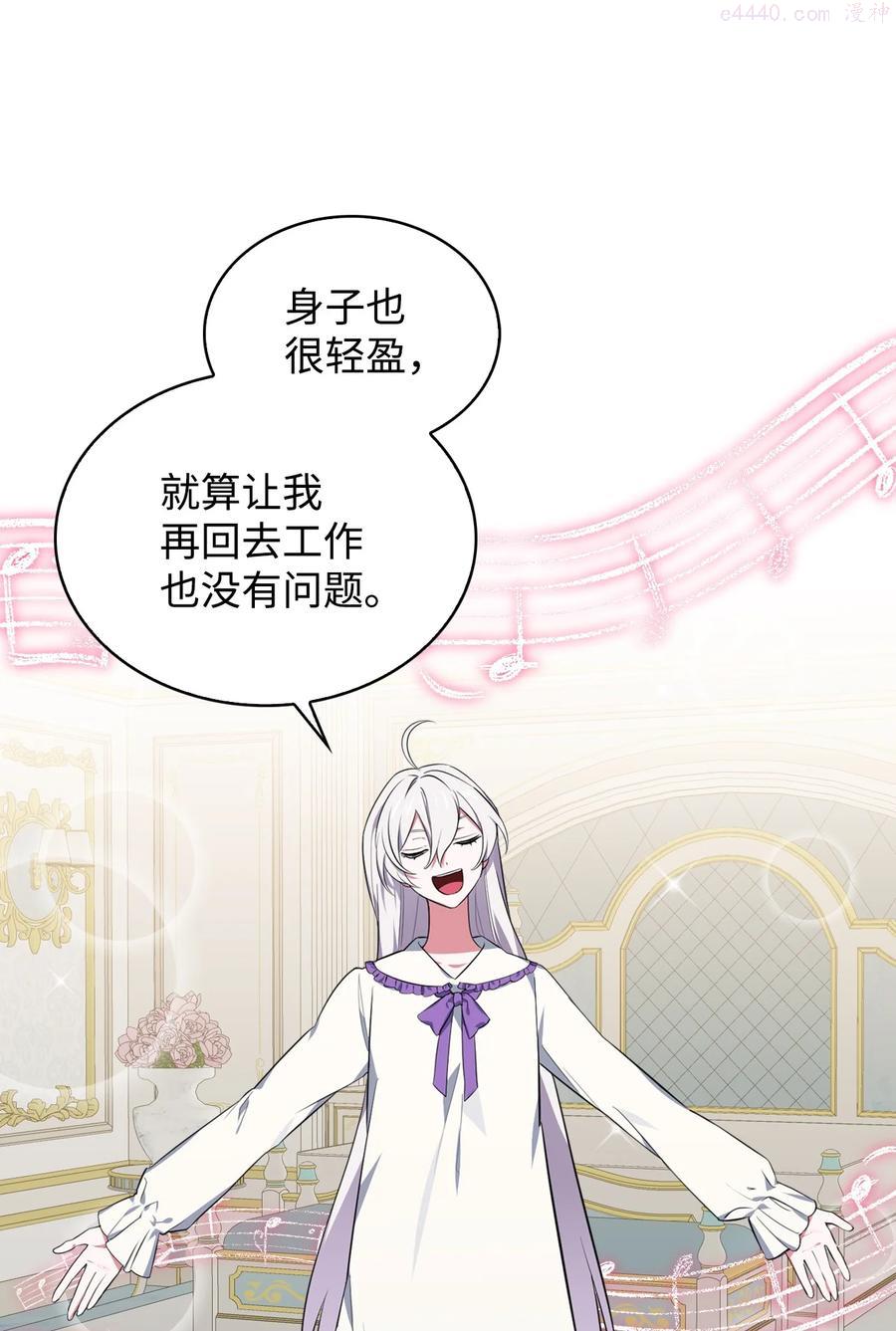 27 擅闯皇太子宫4