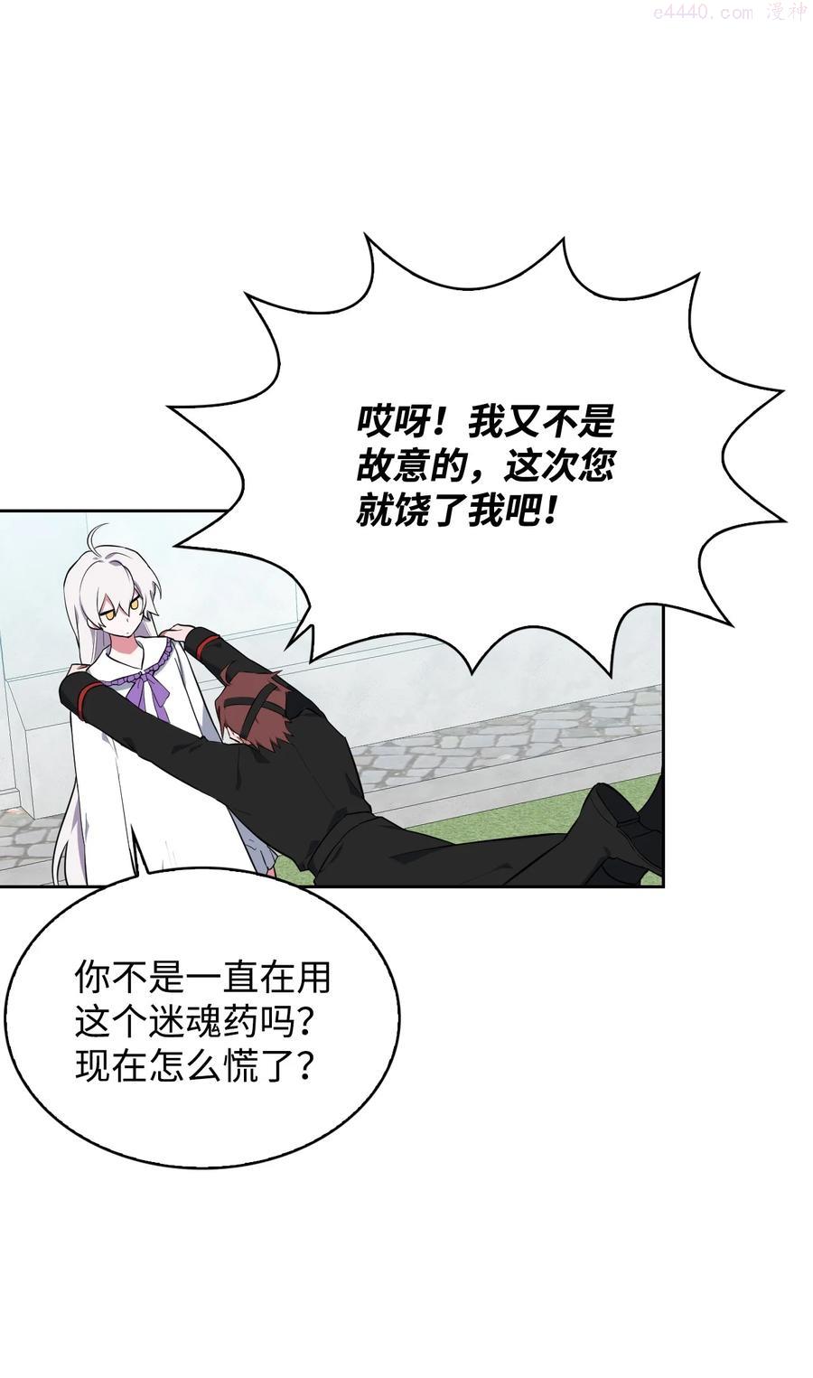 27 擅闯皇太子宫4