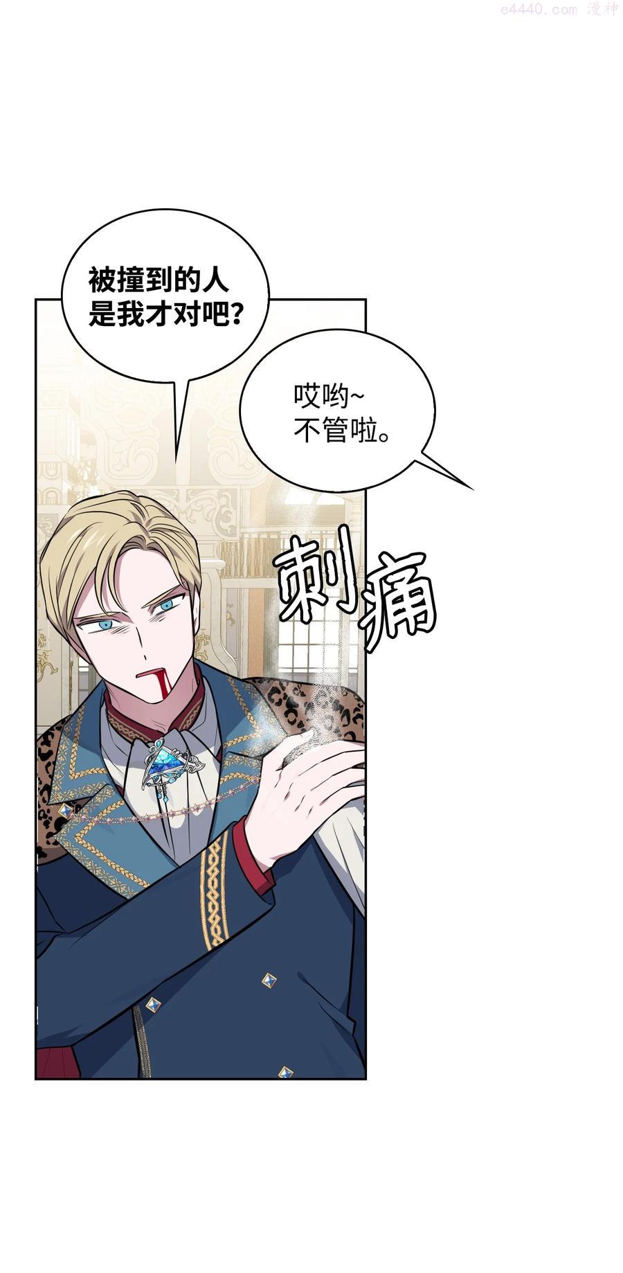 26 宴会场上的闹剧1