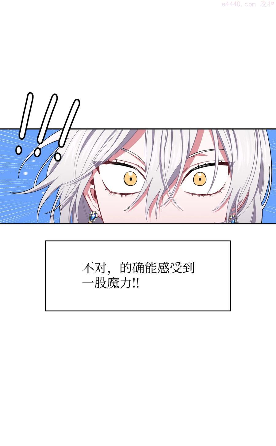 09 皇宫里的黑魔法4