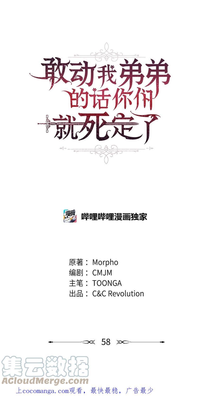 58 我讨厌你们0
