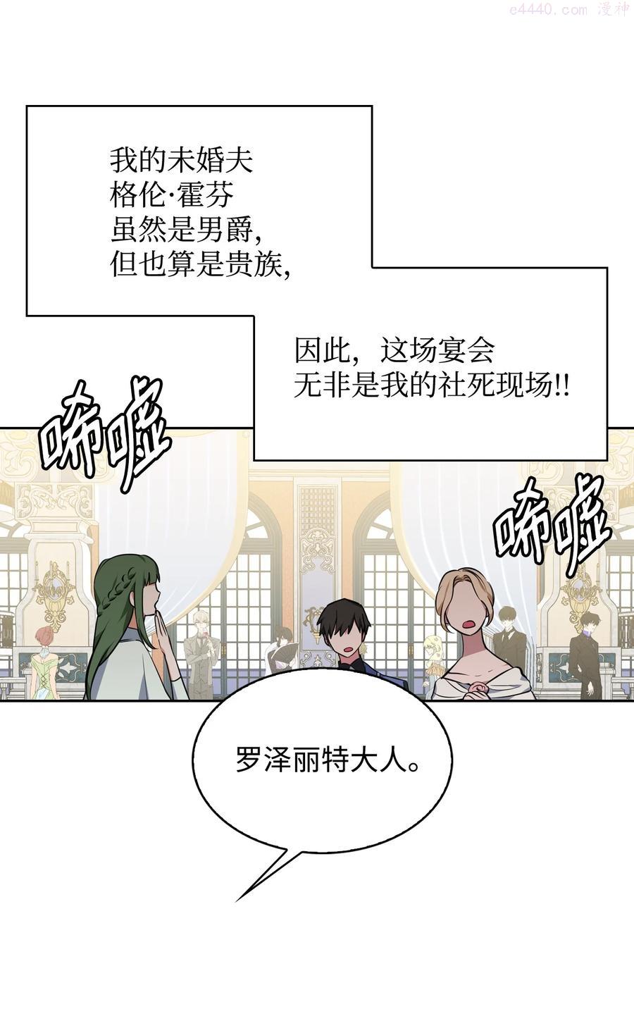 26 宴会场上的闹剧2