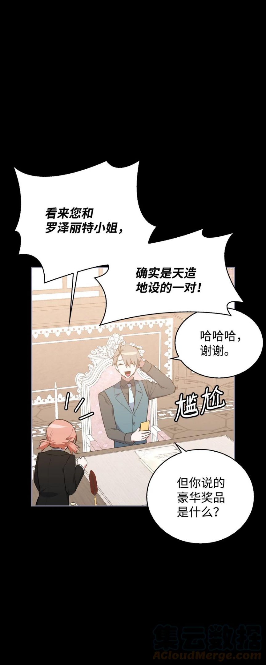 45 正式求婚4