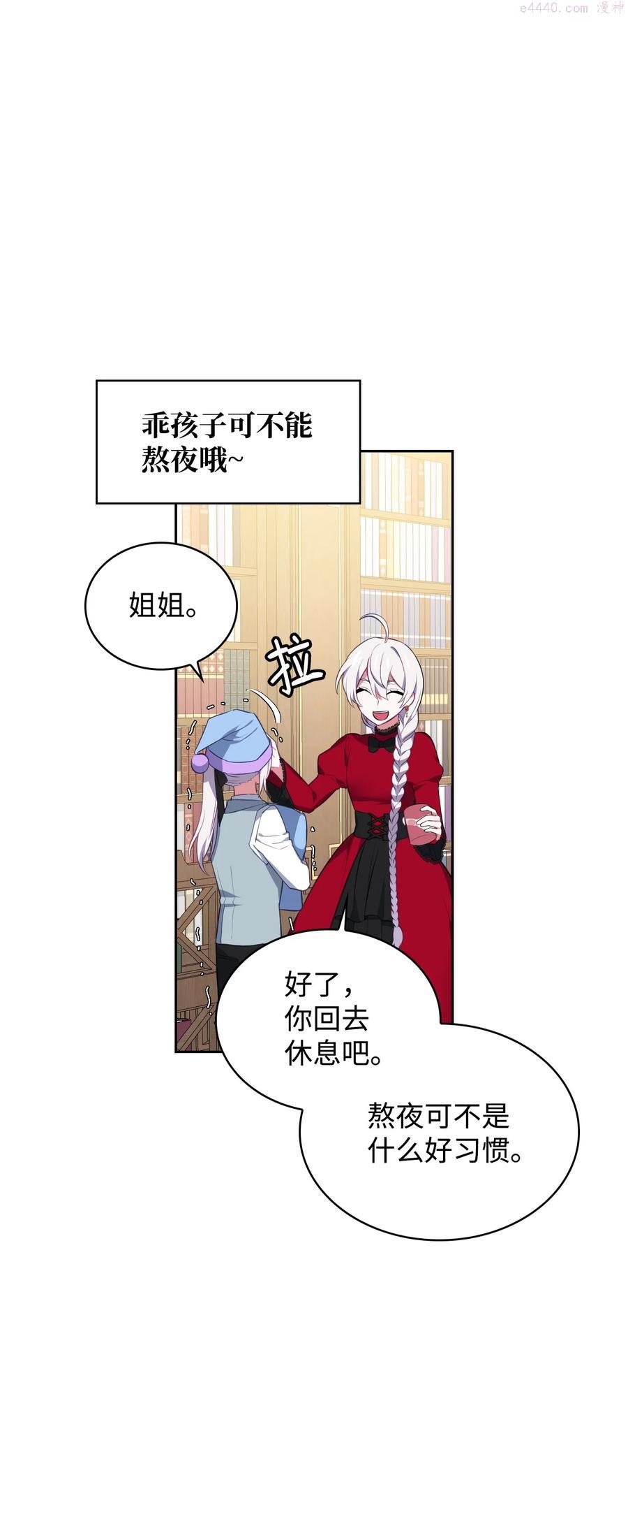 36 美男计2