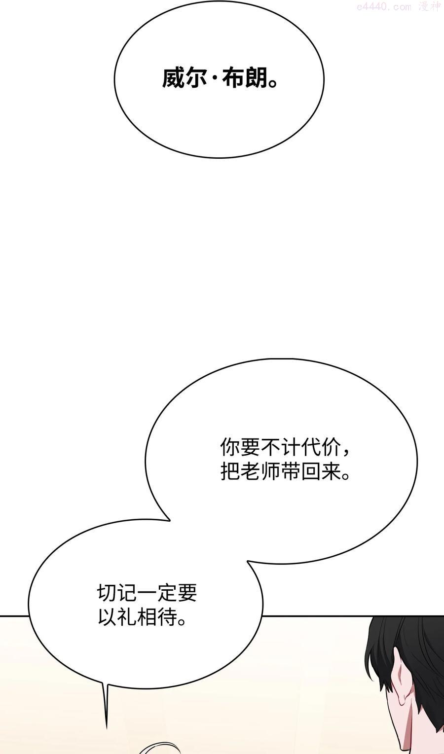 21 泽尔·奥斯沃德外传2