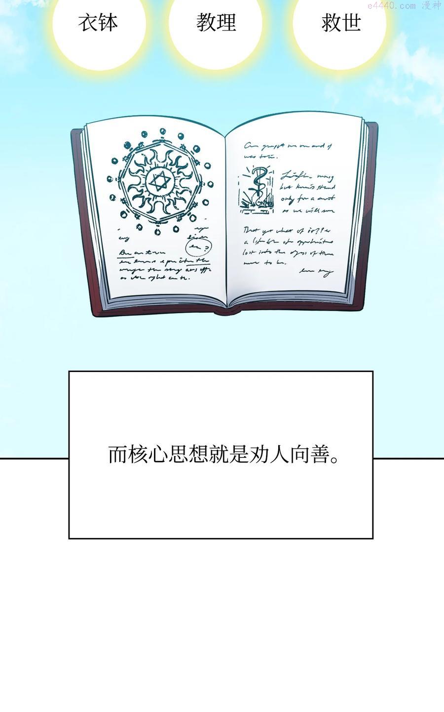 36 美男计2
