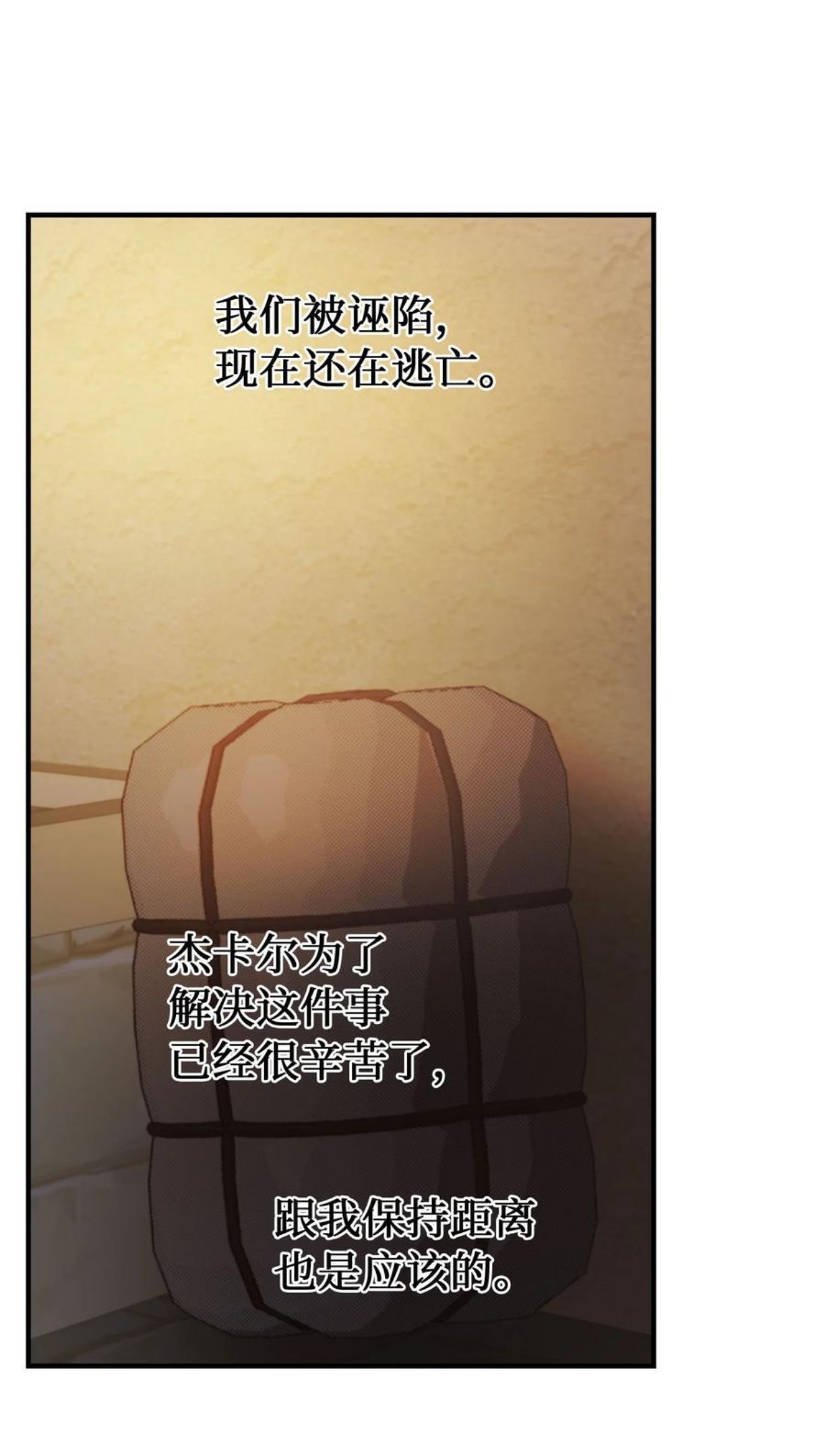93 解除误会2