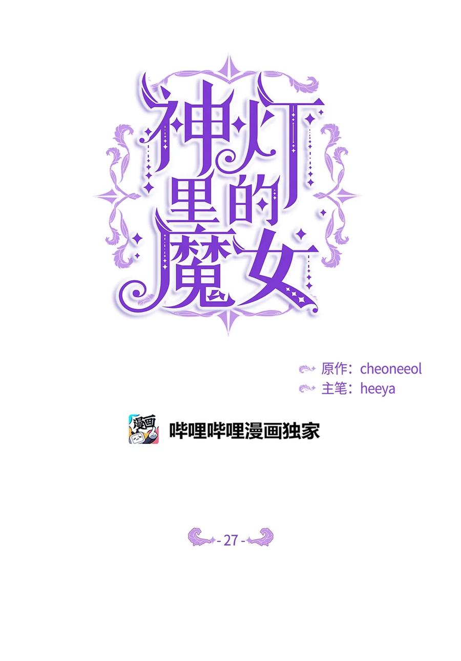27 真相3