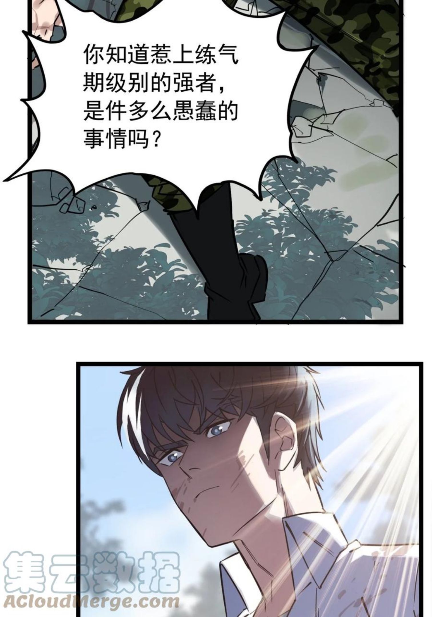 015 第十五话 你在玩火3