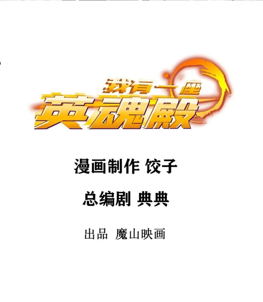 081 第七十九话 宿命对决1