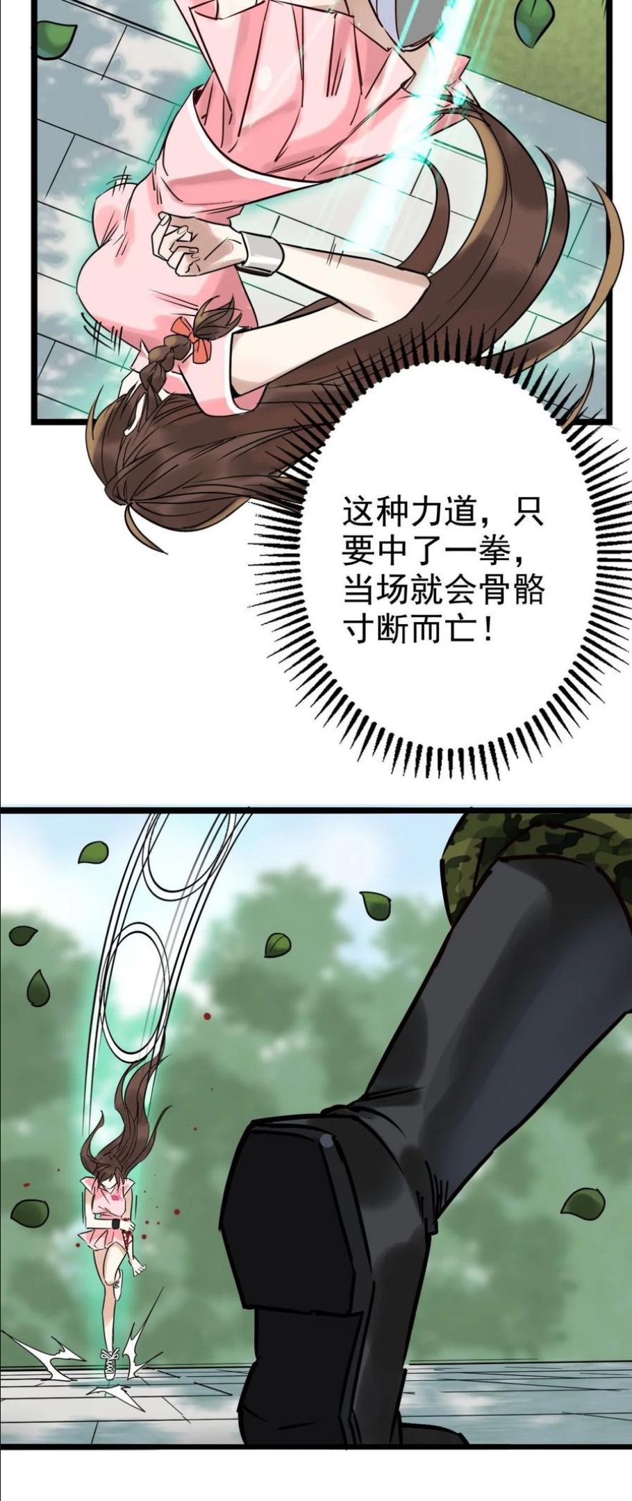 013 第十三话 一年级最强陈宁4