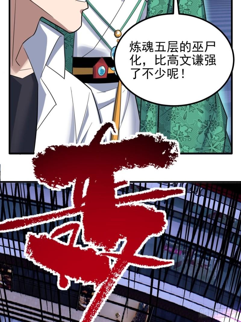 第七十五话 利剑出鞘3