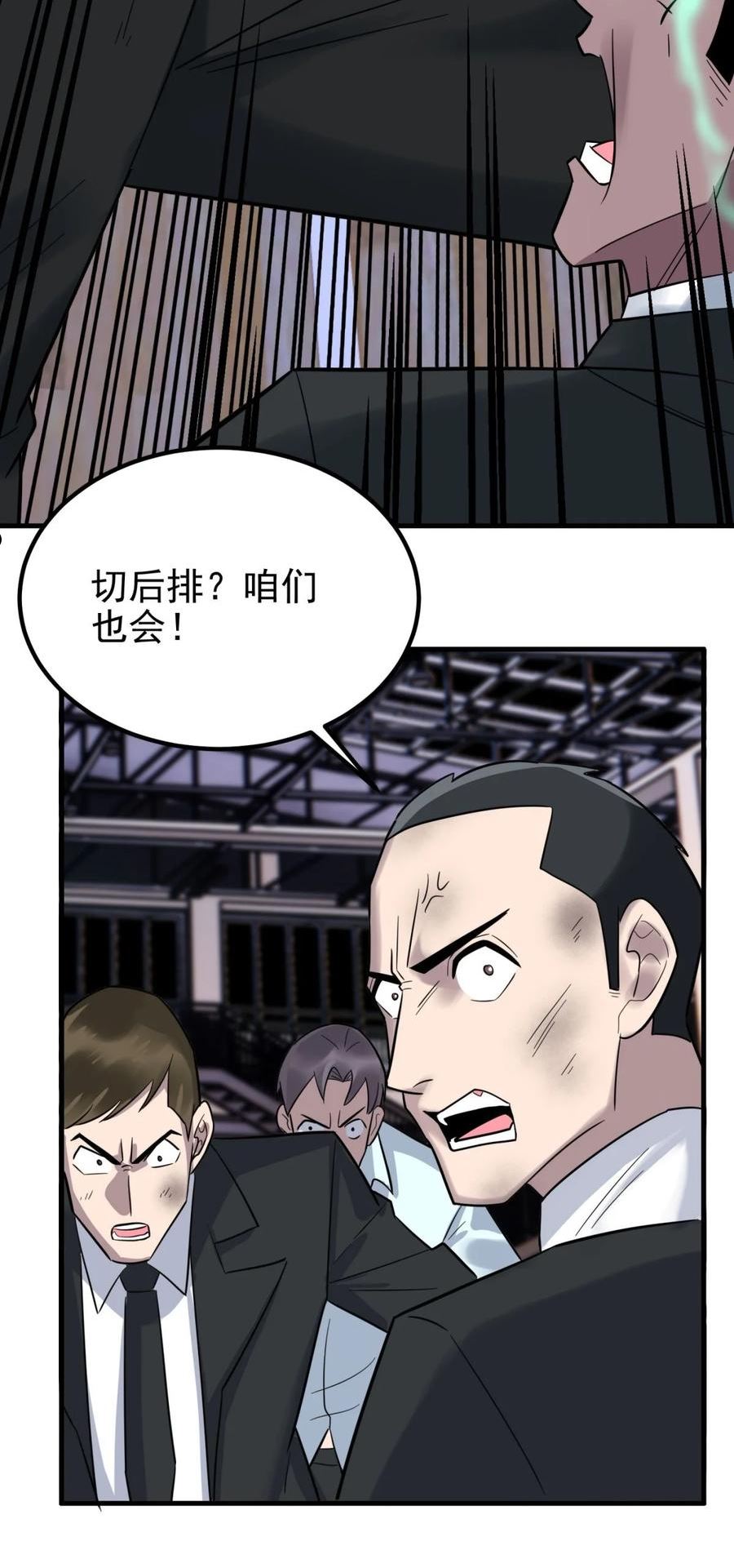081 第七十九话 宿命对决4