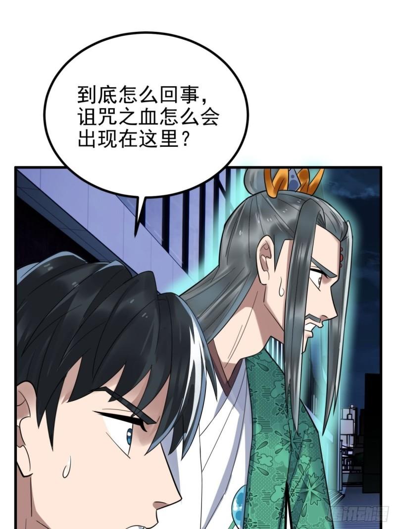 第七十五话 利剑出鞘2