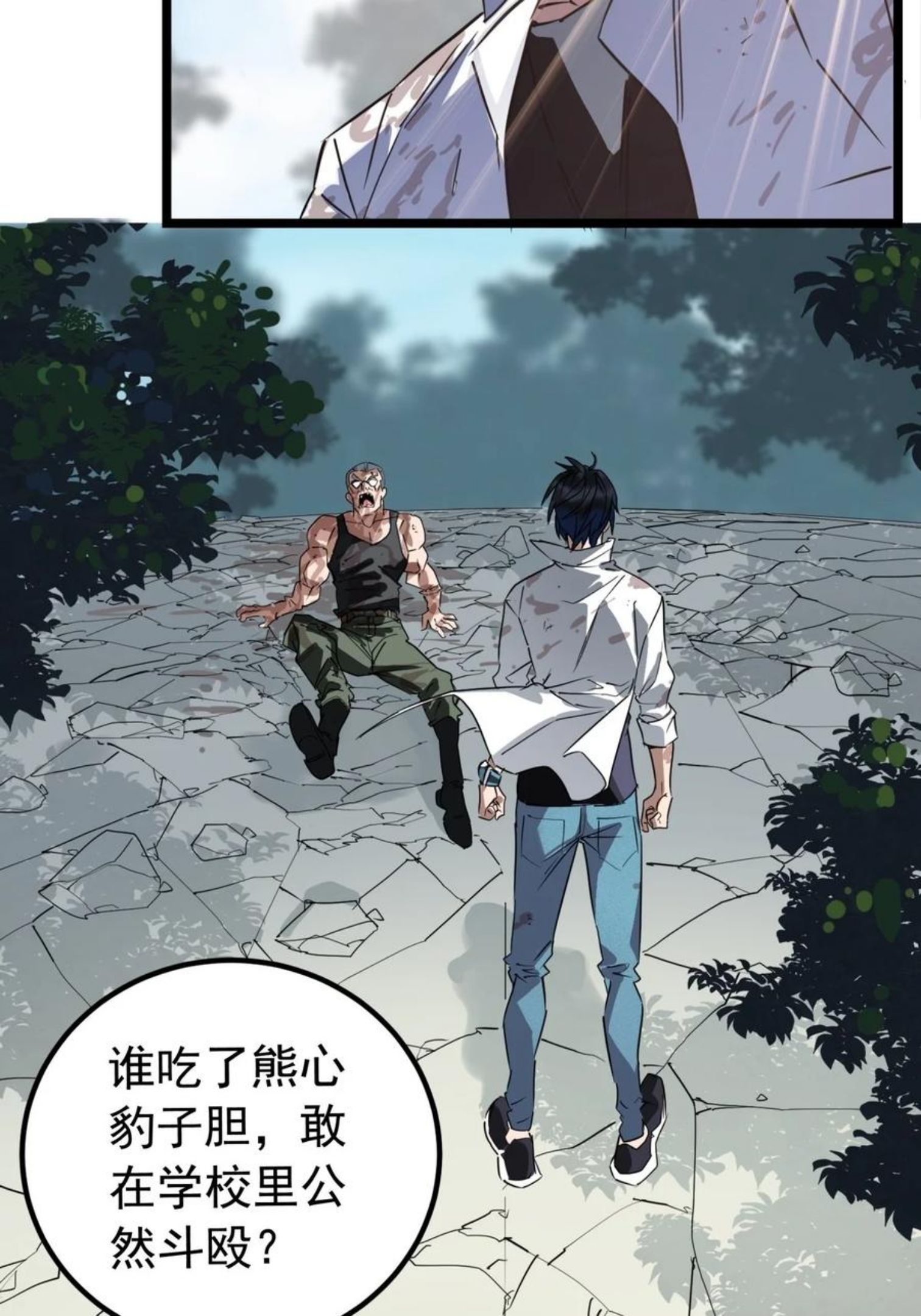 015 第十五话 你在玩火4
