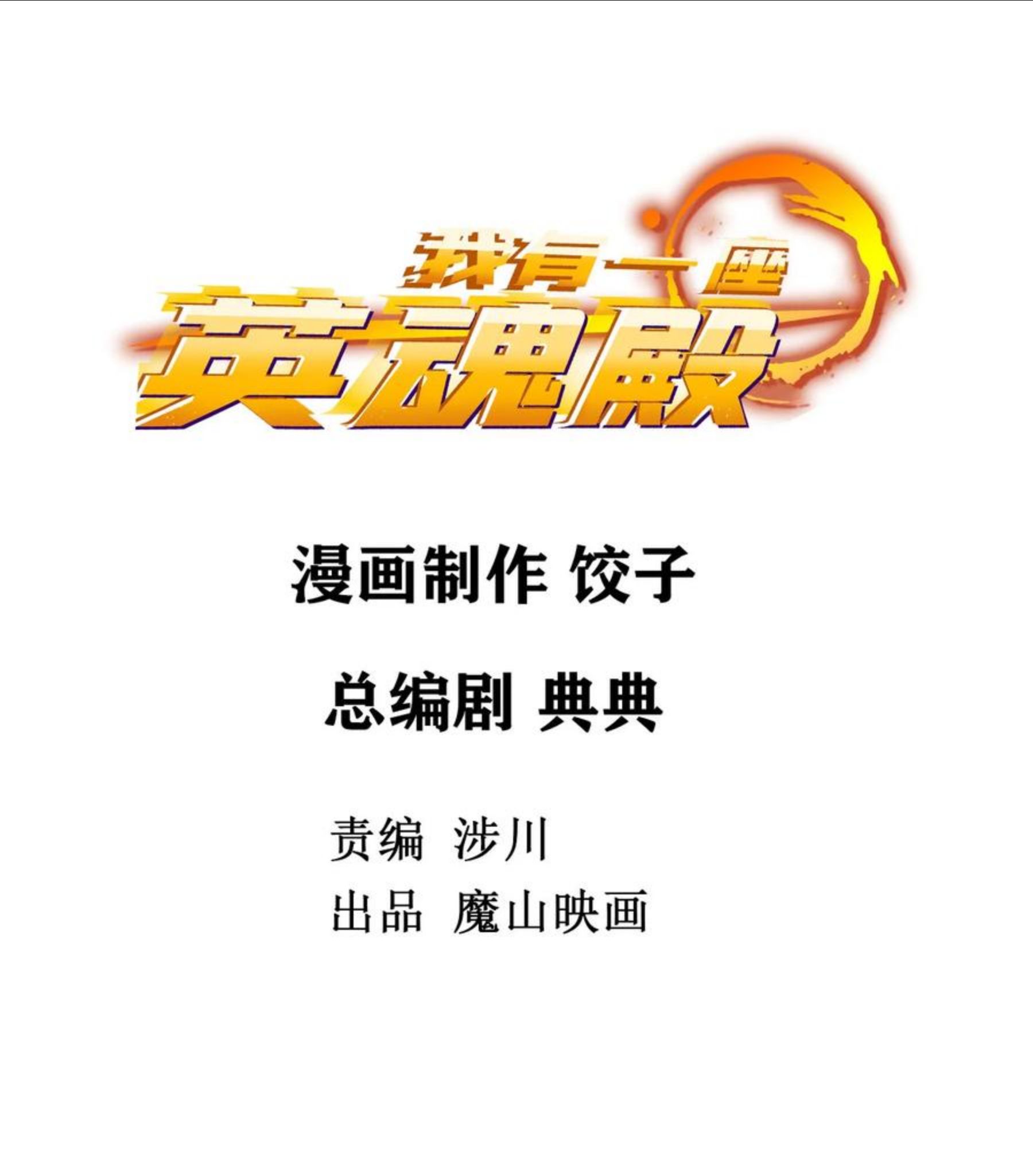 015 第十五话 你在玩火1