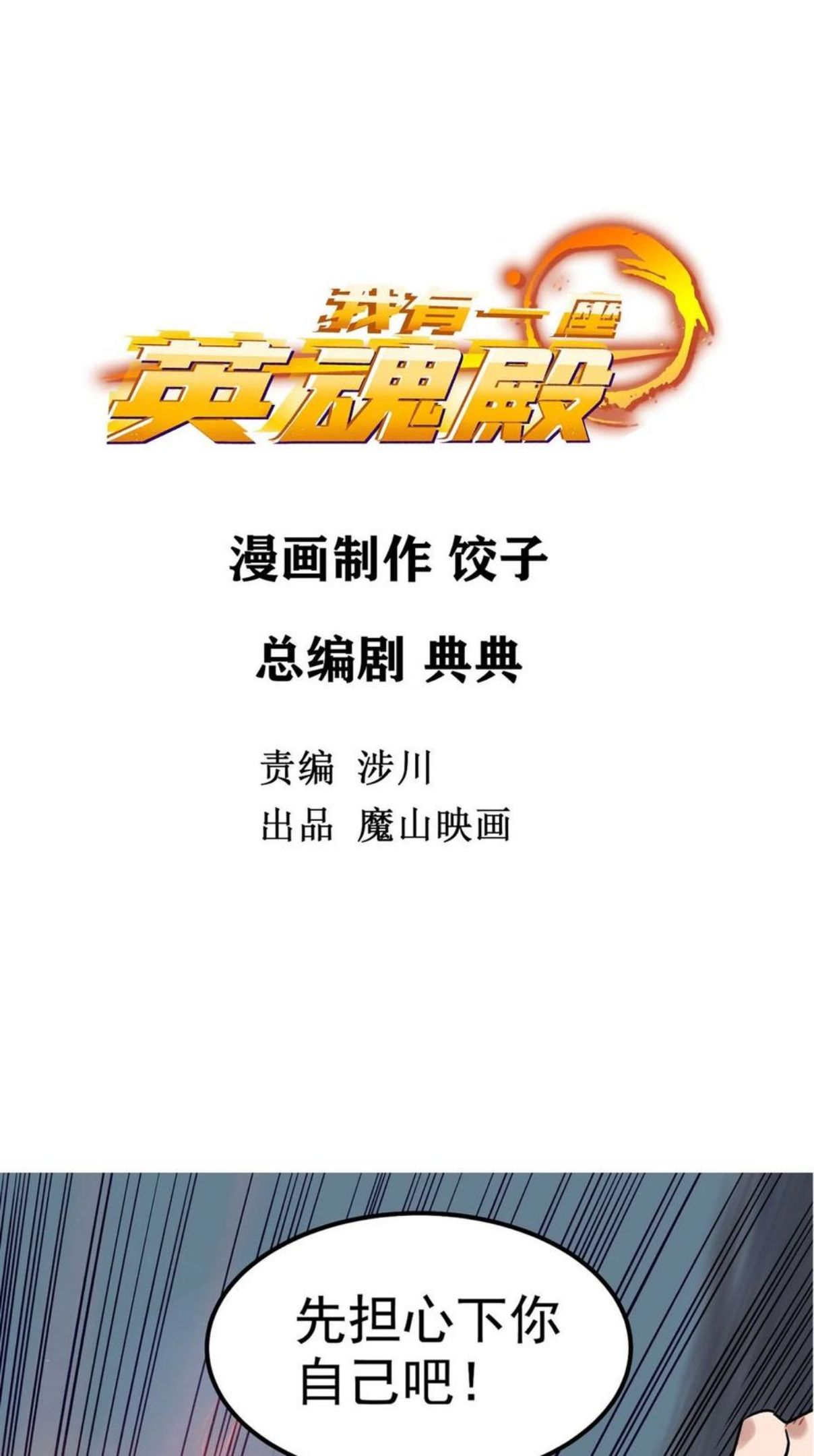 013 第十三话 一年级最强陈宁1