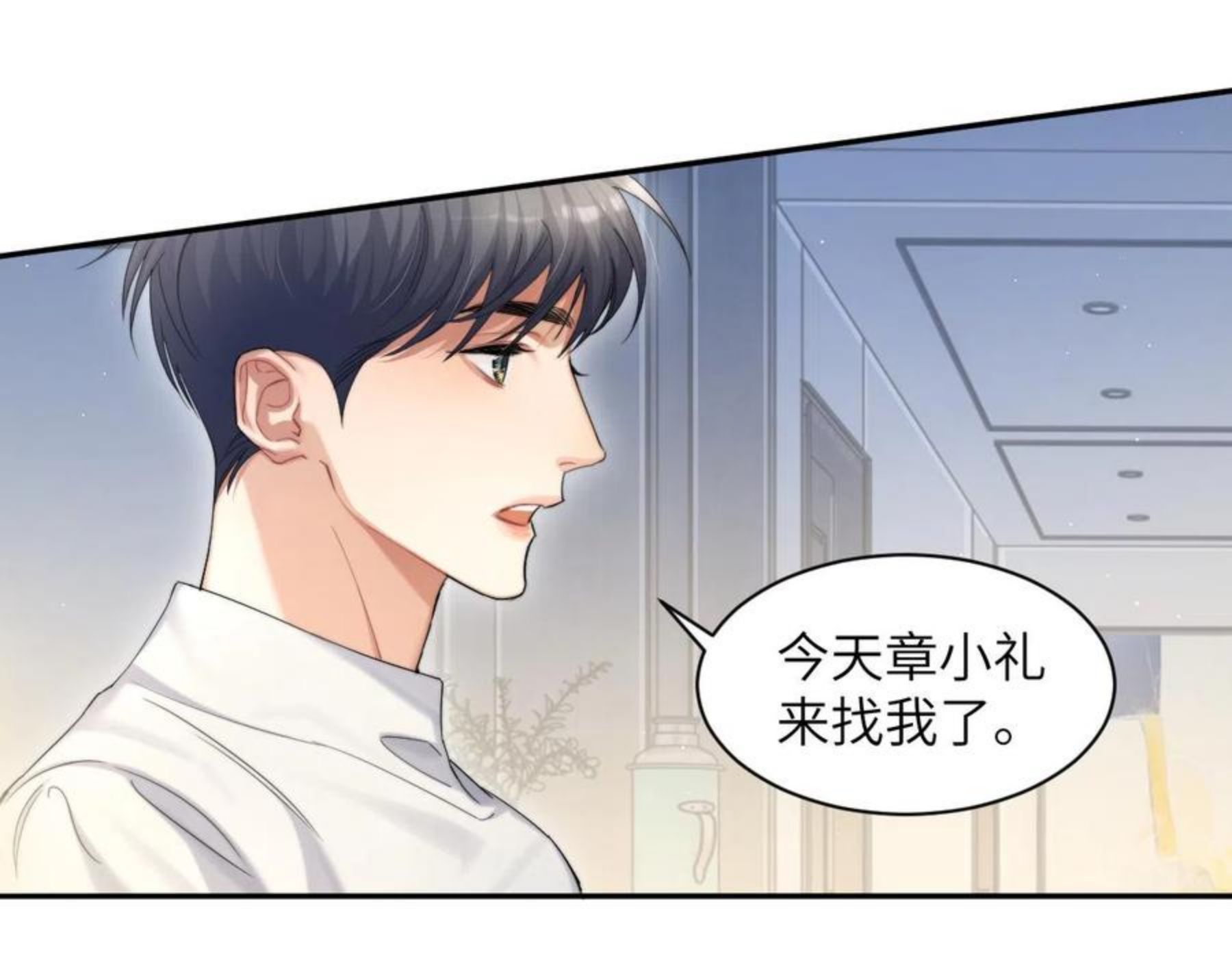 第55话 你们还要生孩子2