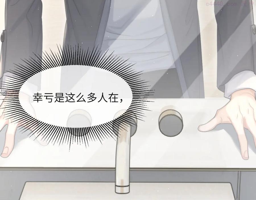 第29话 快要……喘不上气了0