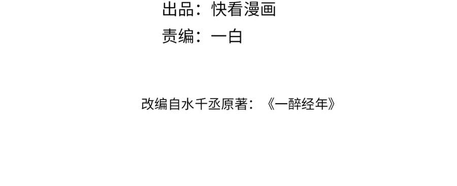 第80话 你爬上来3