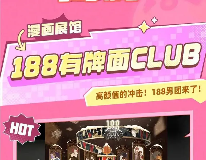 kkworld粉丝福利开奖啦~速来围观188CLUB展馆8！1