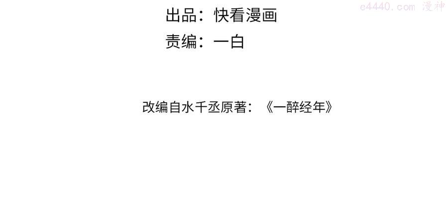 第27话 我哪里比不上他？3