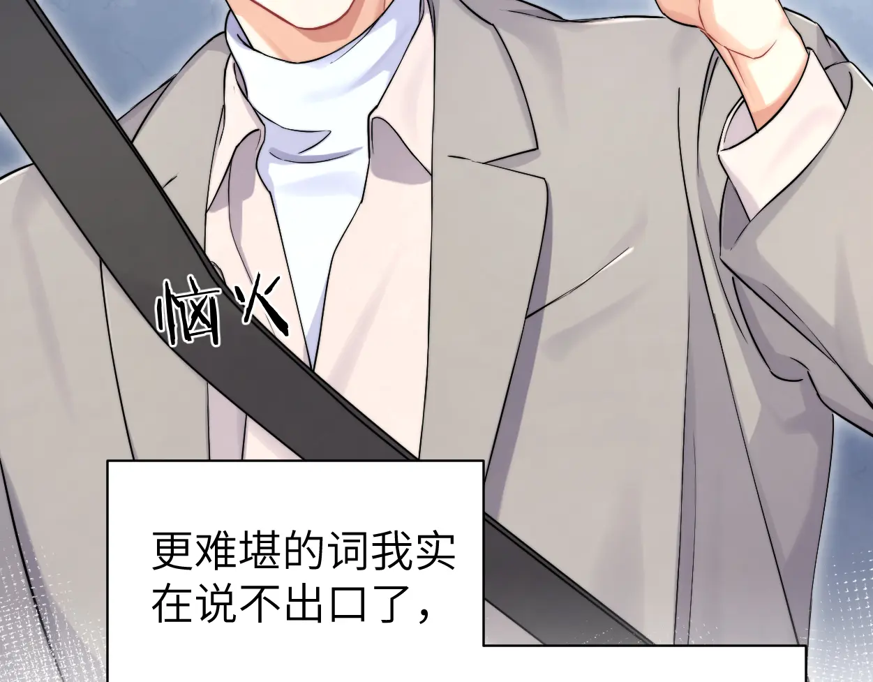 番外篇第3话 我们把未来过好0
