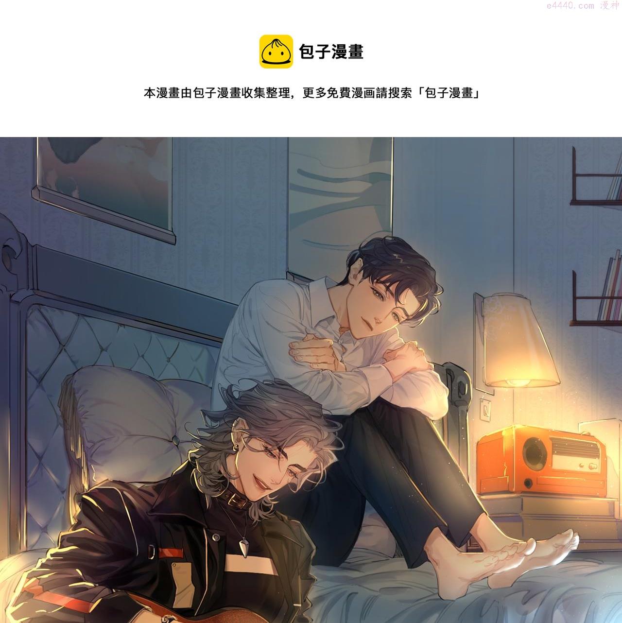 第86话 他要开演唱会了？0