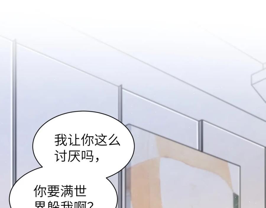 第108话 重归于好？4