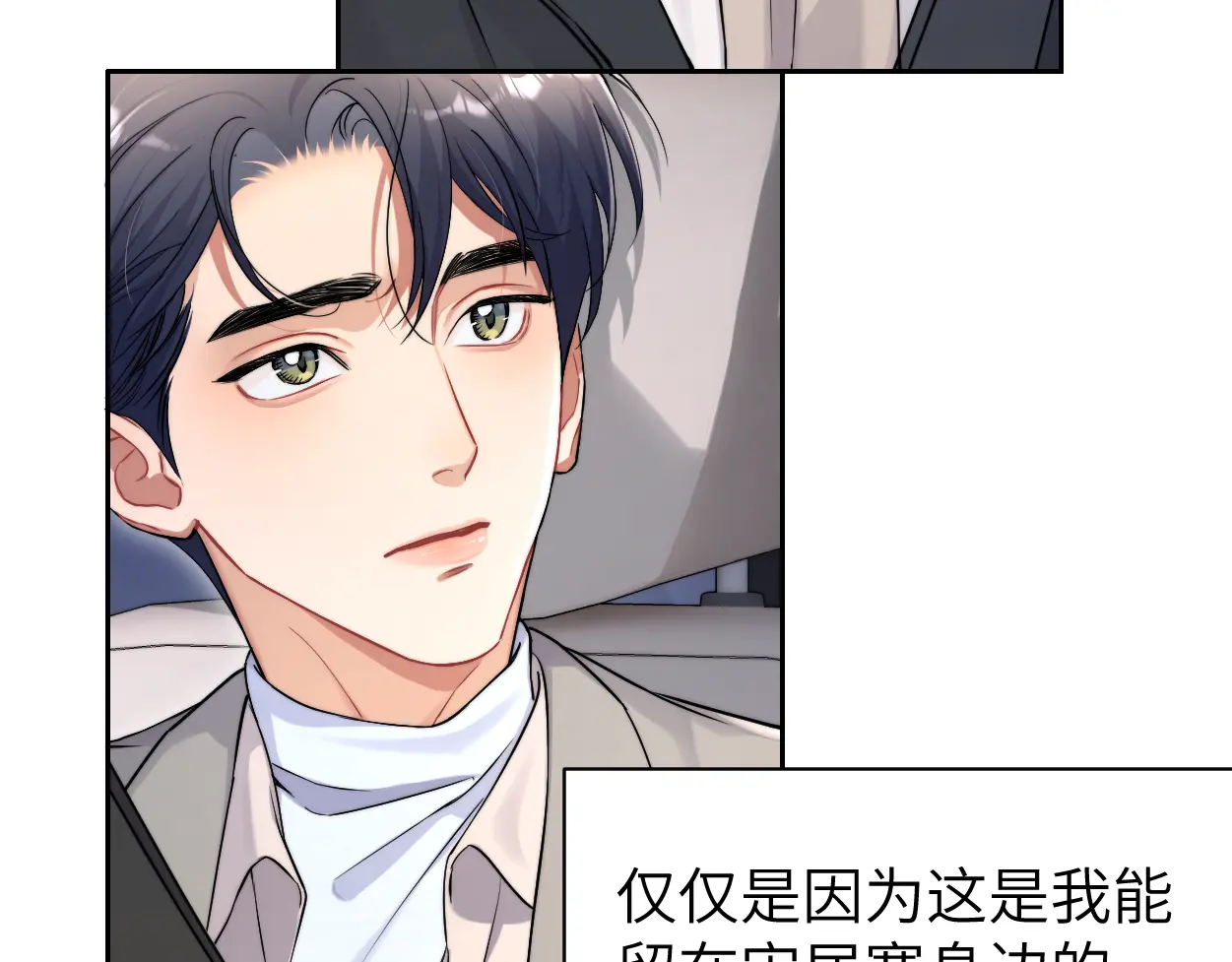 番外篇第3话 我们把未来过好3